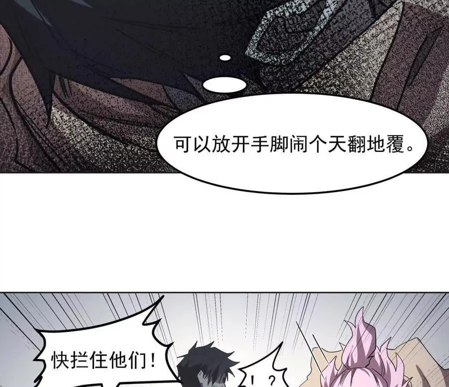 141话 公开处刑 第136页