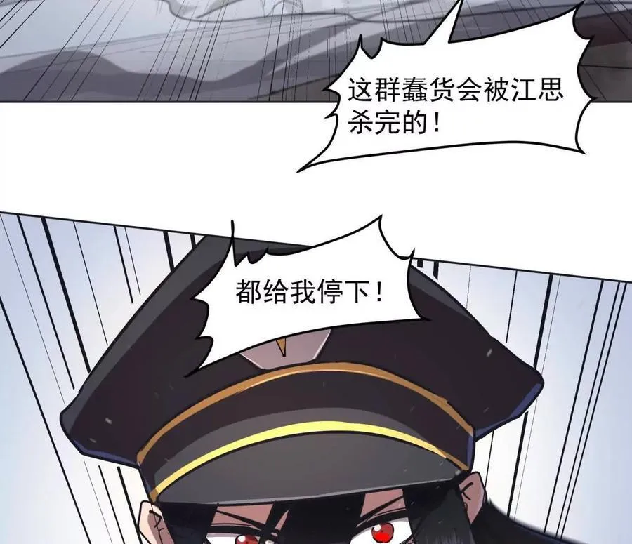 141话 公开处刑 第138页