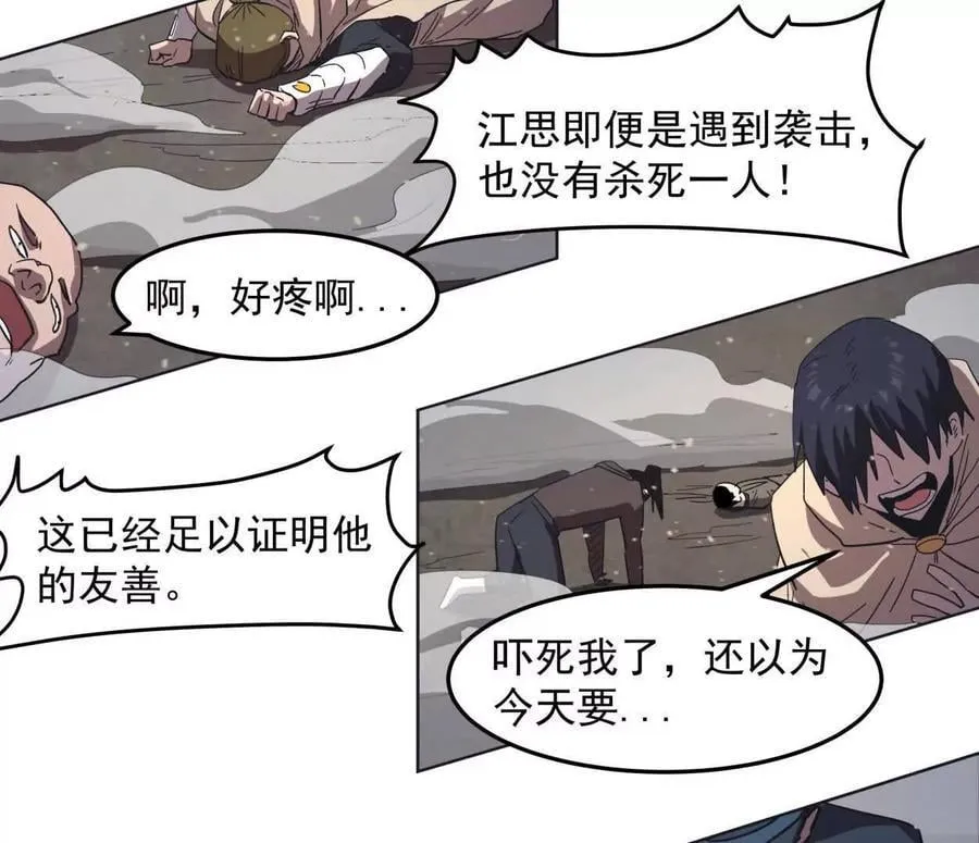 141话 公开处刑 第142页