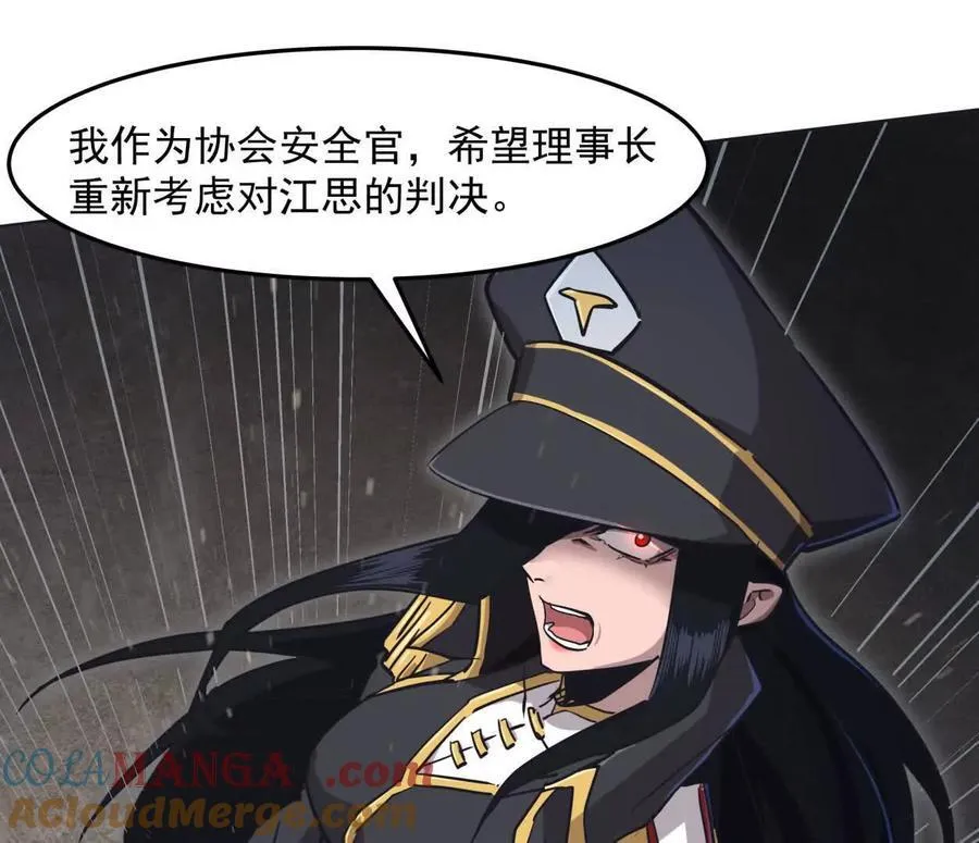 141话 公开处刑 第145页