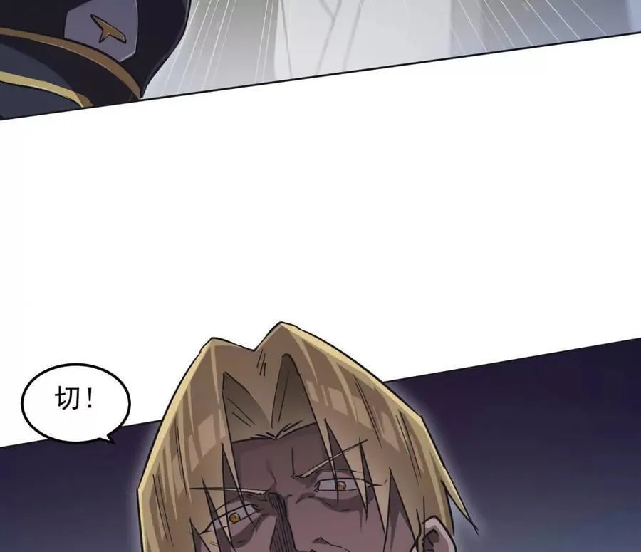 141话 公开处刑 第148页