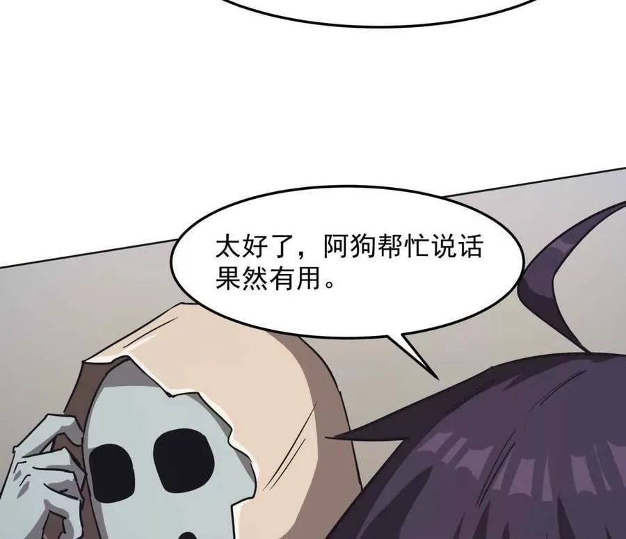 141话 公开处刑 第150页
