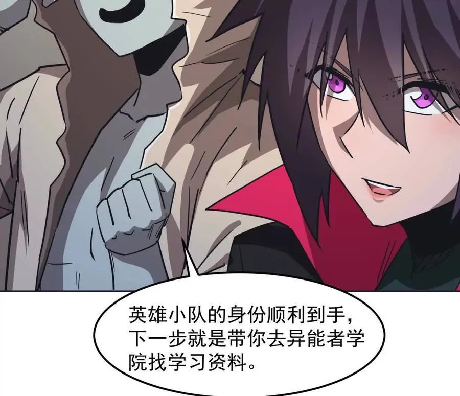 141话 公开处刑 第151页