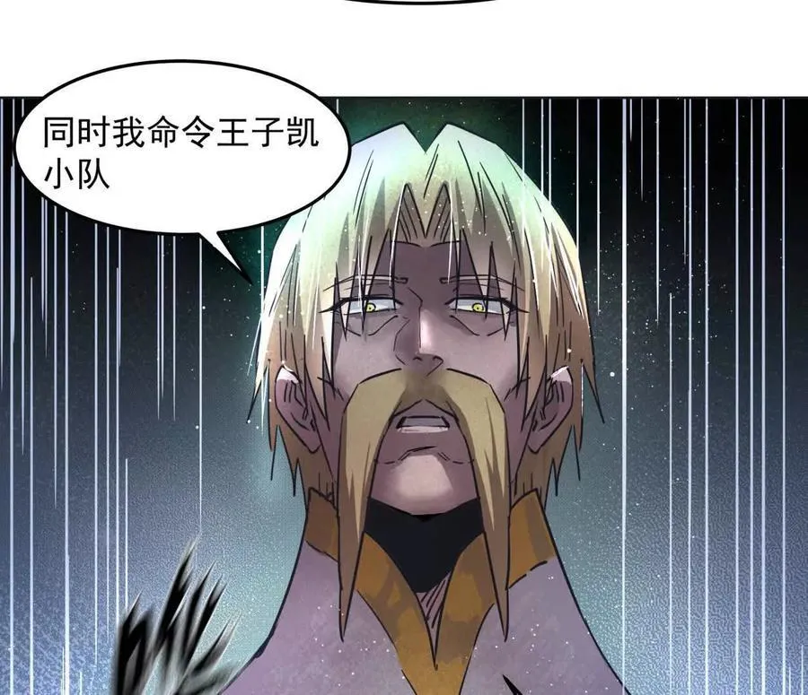 141话 公开处刑 第152页
