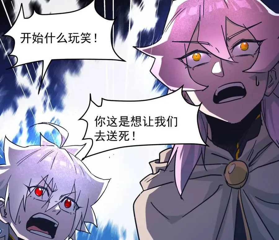 141话 公开处刑 第155页