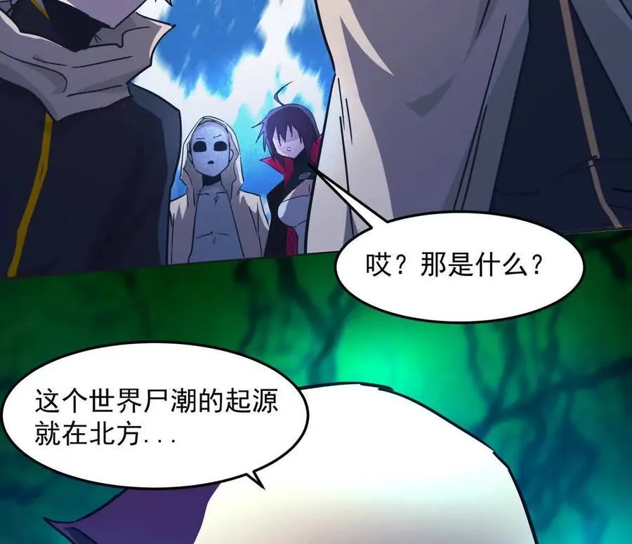 141话 公开处刑 第156页