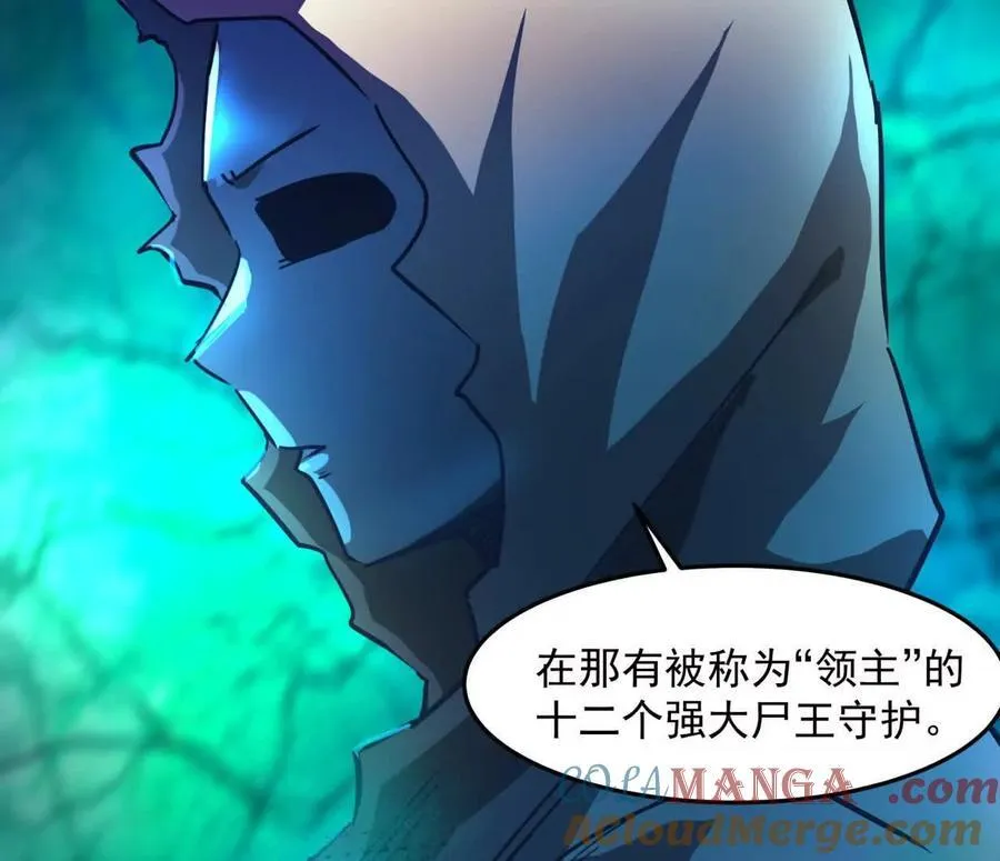 141话 公开处刑 第157页
