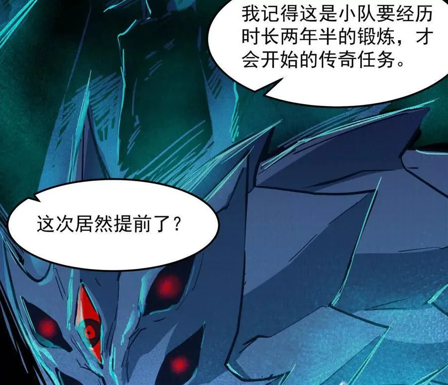 141话 公开处刑 第159页