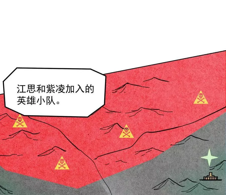 142话 带你升级带你飞 第6页