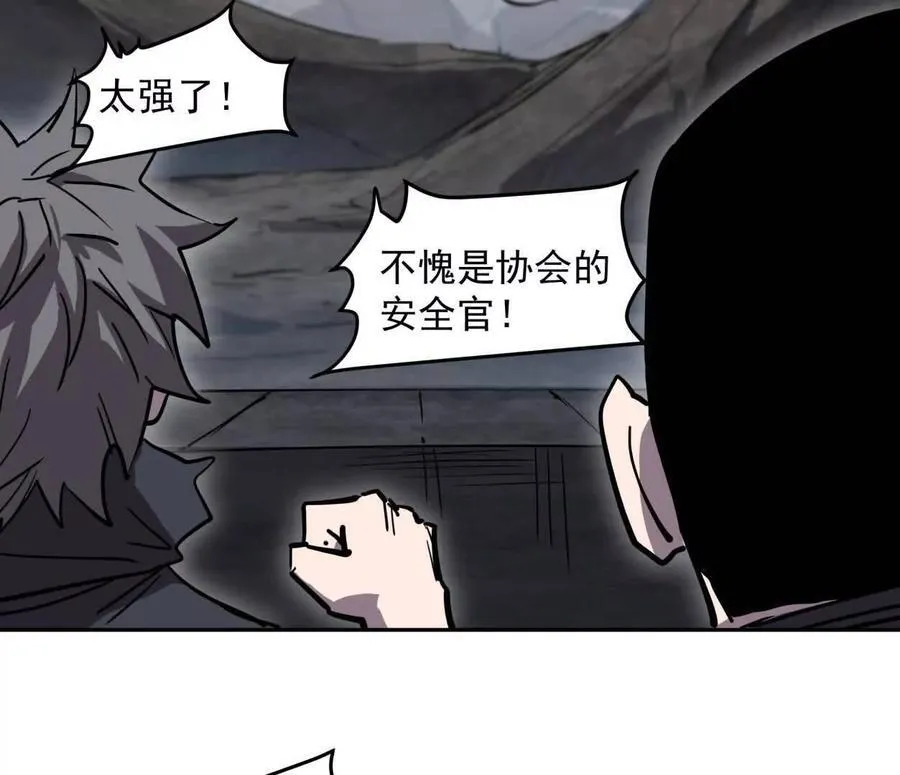 142话 带你升级带你飞 第39页