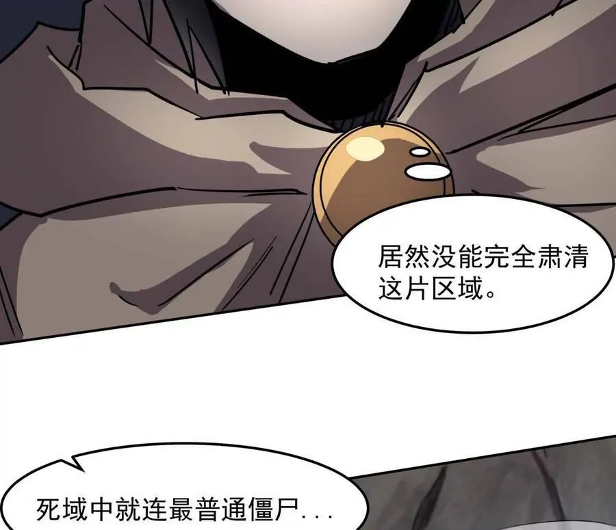 142话 带你升级带你飞 第42页
