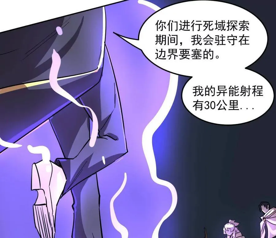 142话 带你升级带你飞 第47页