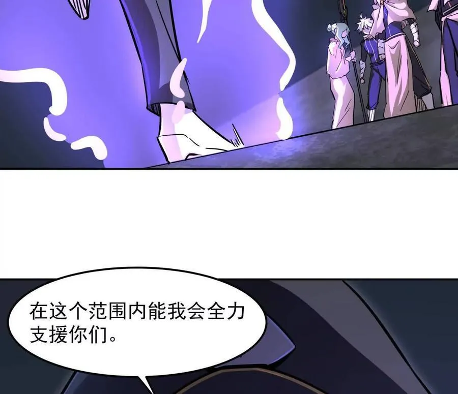142话 带你升级带你飞 第48页