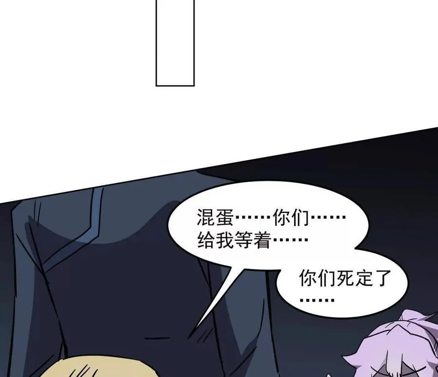 142话 带你升级带你飞 第62页