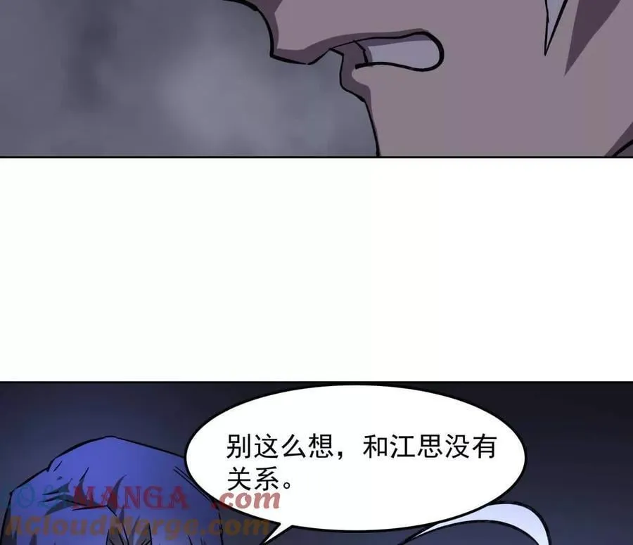142话 带你升级带你飞 第69页