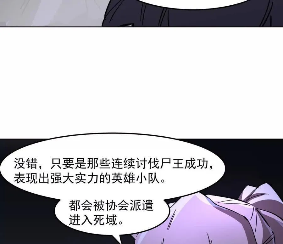 142话 带你升级带你飞 第71页