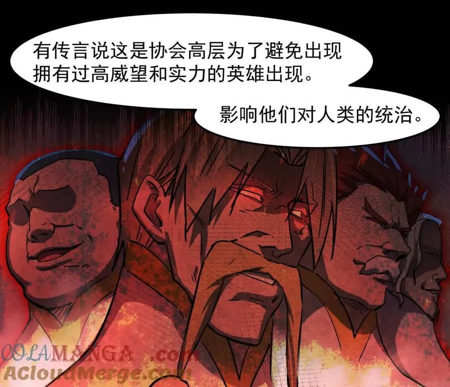 142话 带你升级带你飞 第73页