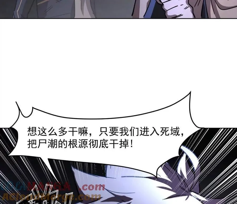 142话 带你升级带你飞 第77页