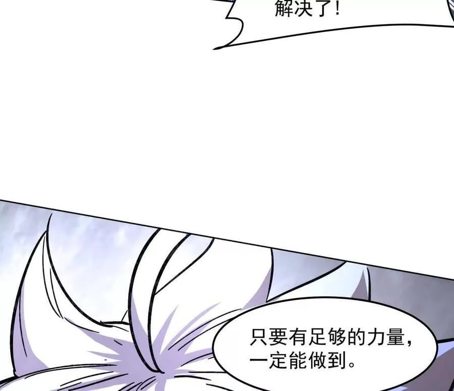 142话 带你升级带你飞 第79页