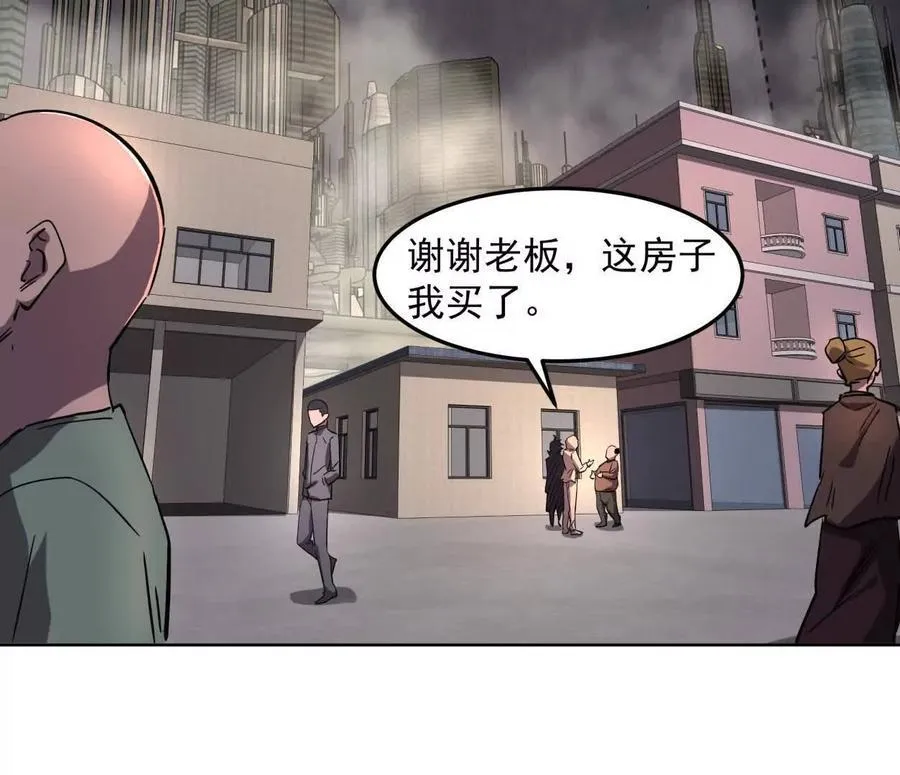 142话 带你升级带你飞 第84页