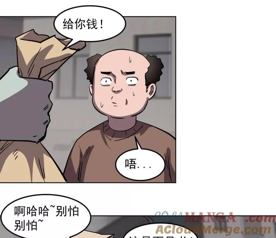 142话 带你升级带你飞 第85页