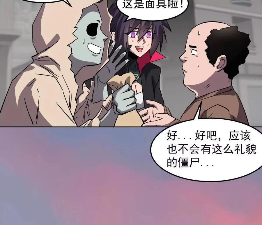 142话 带你升级带你飞 第86页