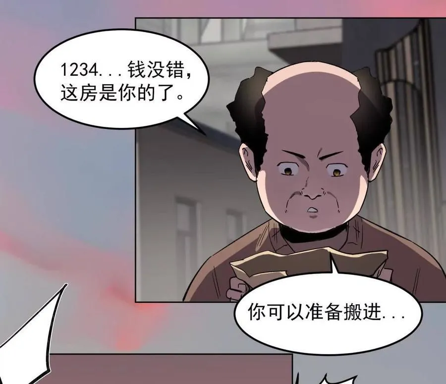 142话 带你升级带你飞 第87页