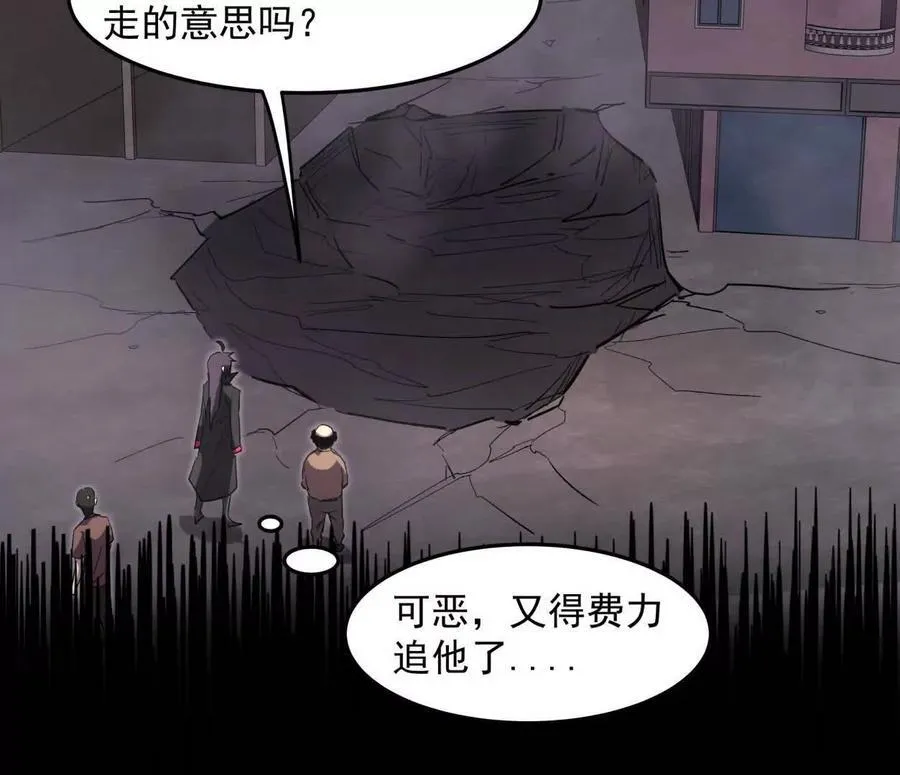 142话 带你升级带你飞 第90页