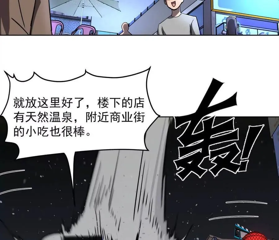142话 带你升级带你飞 第94页