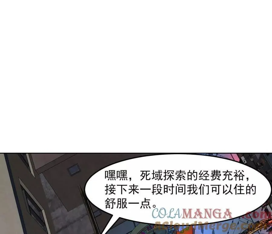 142话 带你升级带你飞 第97页
