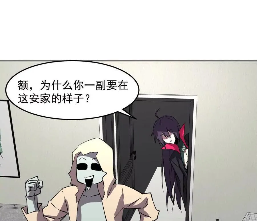 142话 带你升级带你飞 第99页