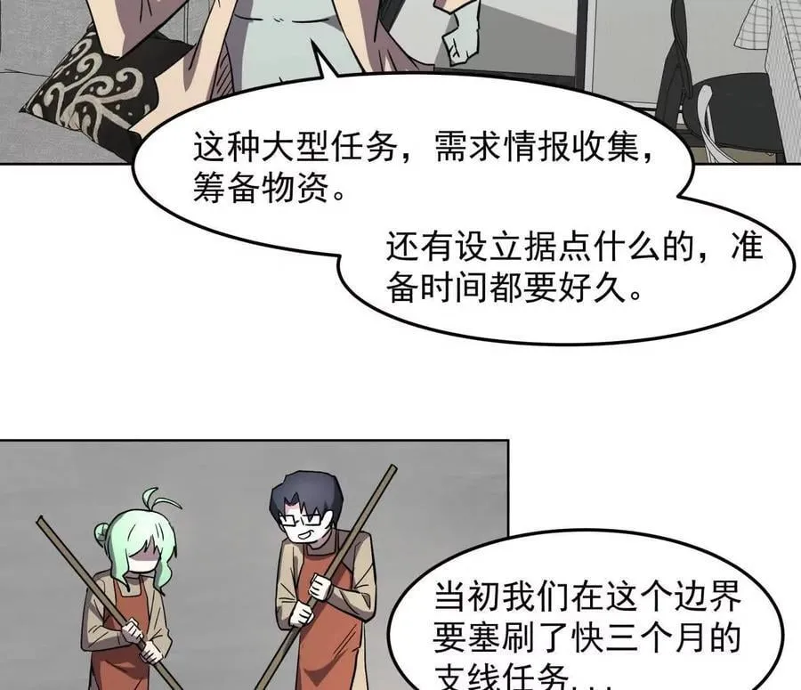 142话 带你升级带你飞 第100页