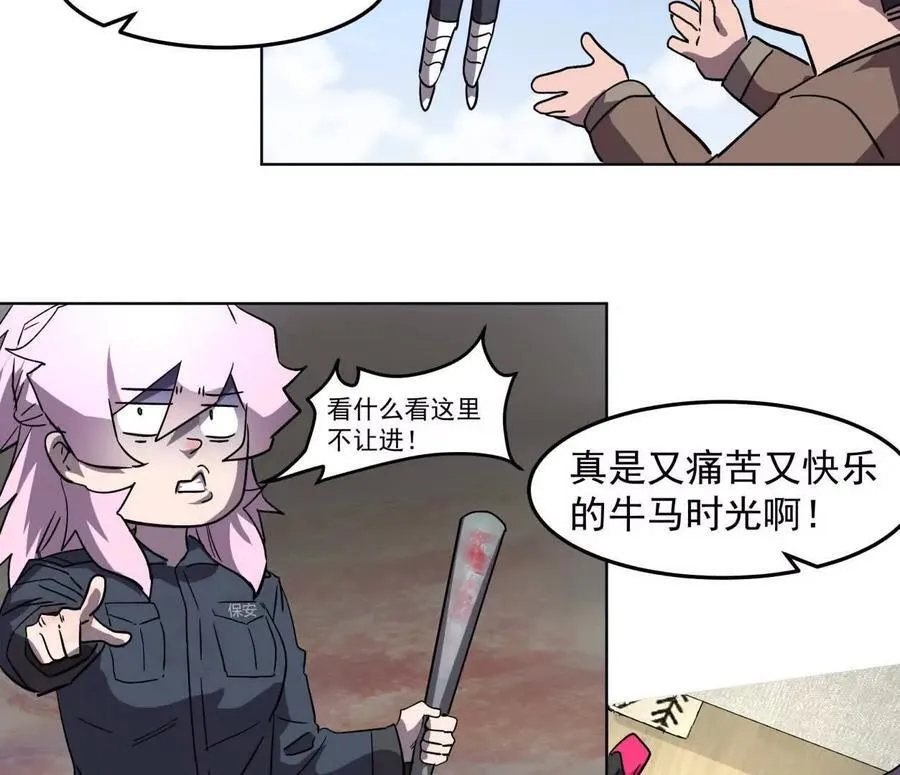 142话 带你升级带你飞 第102页