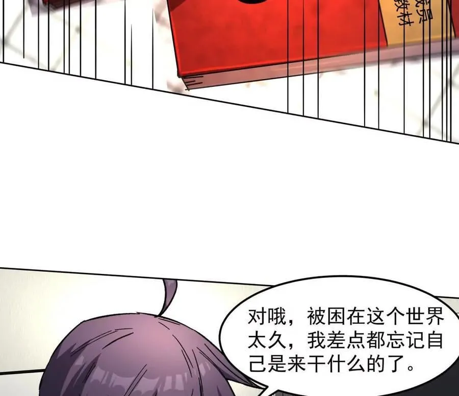 142话 带你升级带你飞 第106页