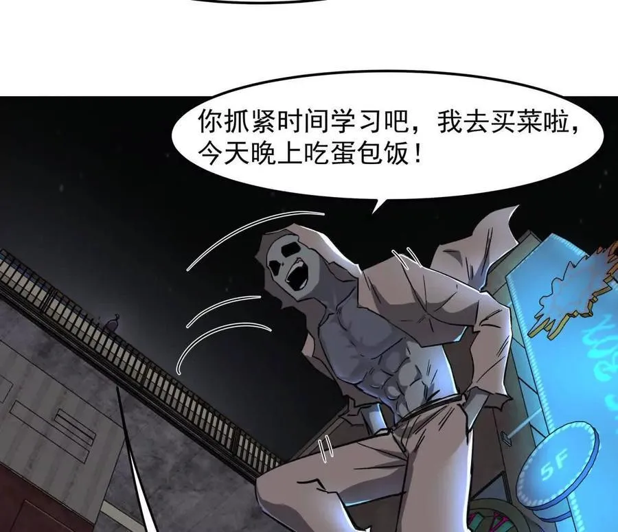 142话 带你升级带你飞 第108页