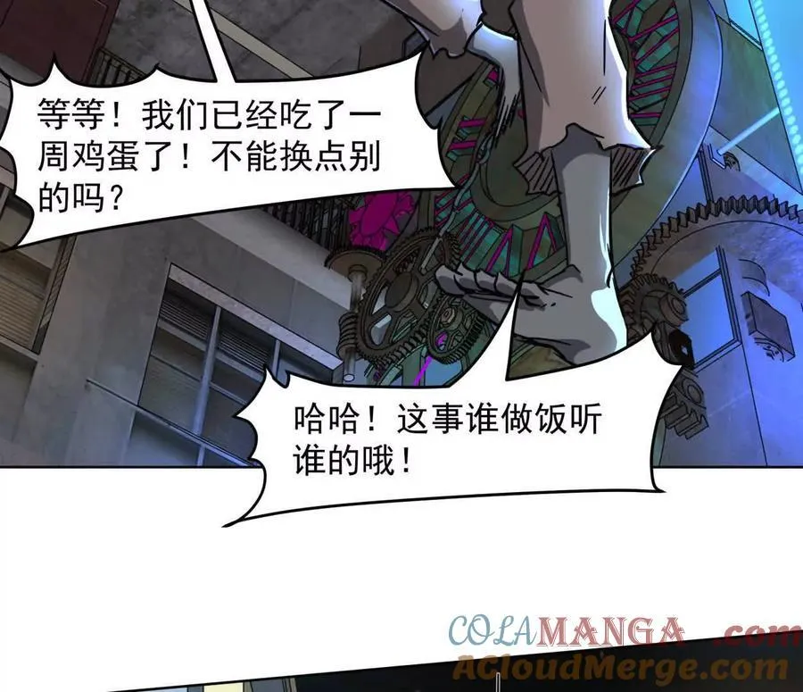 142话 带你升级带你飞 第109页