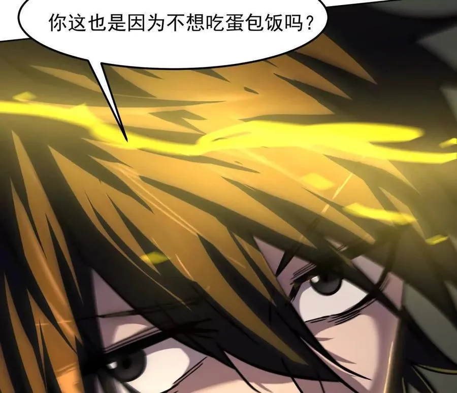 142话 带你升级带你飞 第118页