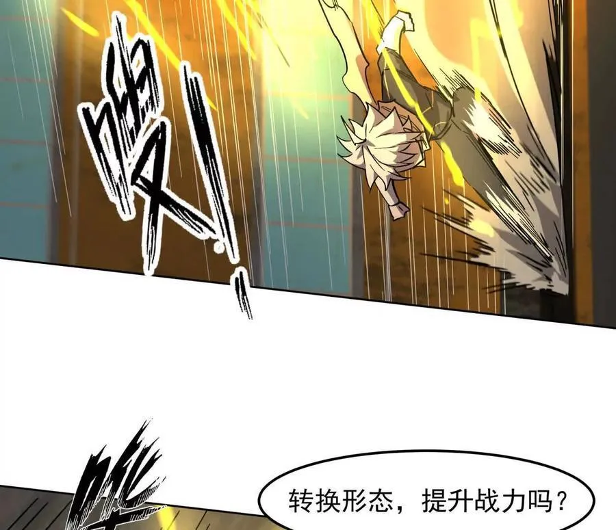 142话 带你升级带你飞 第122页