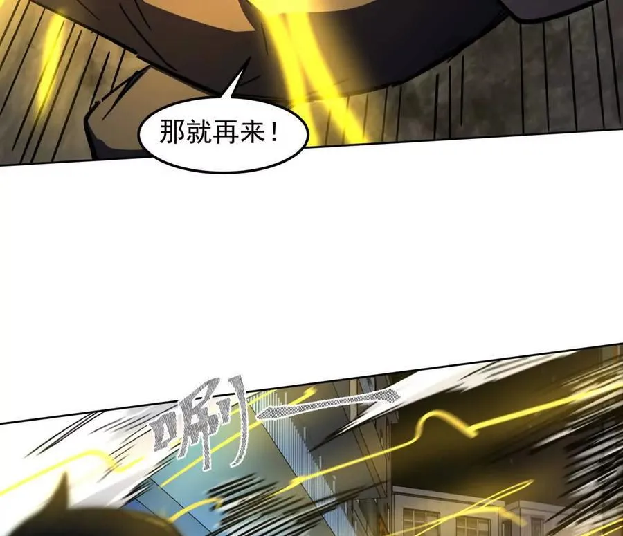 142话 带你升级带你飞 第124页
