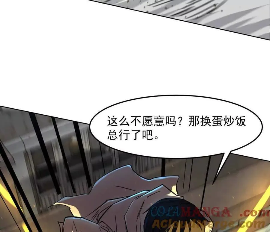 142话 带你升级带你飞 第137页