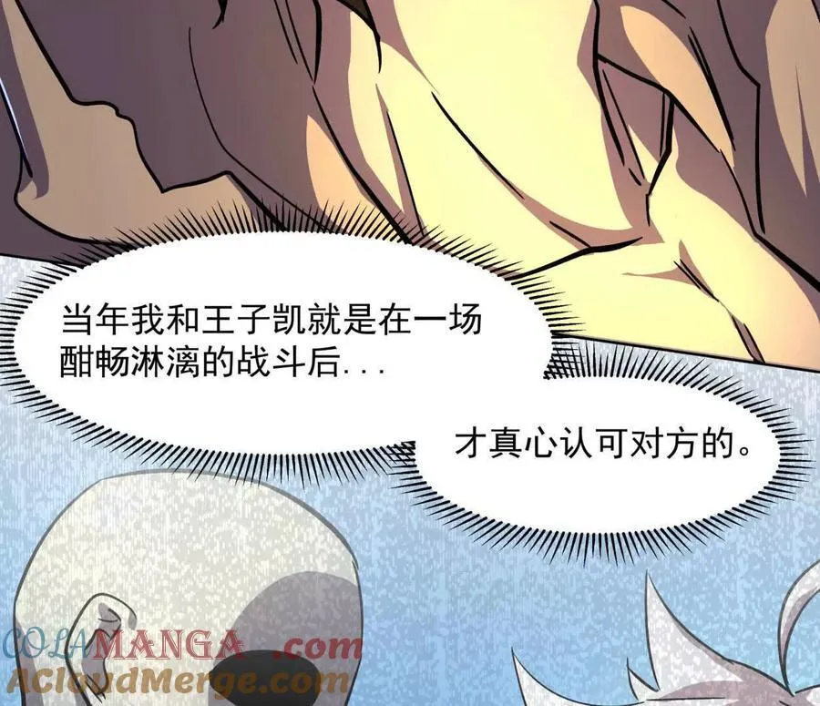 142话 带你升级带你飞 第149页