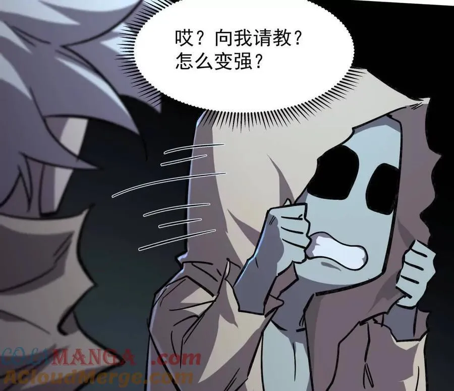 142话 带你升级带你飞 第177页
