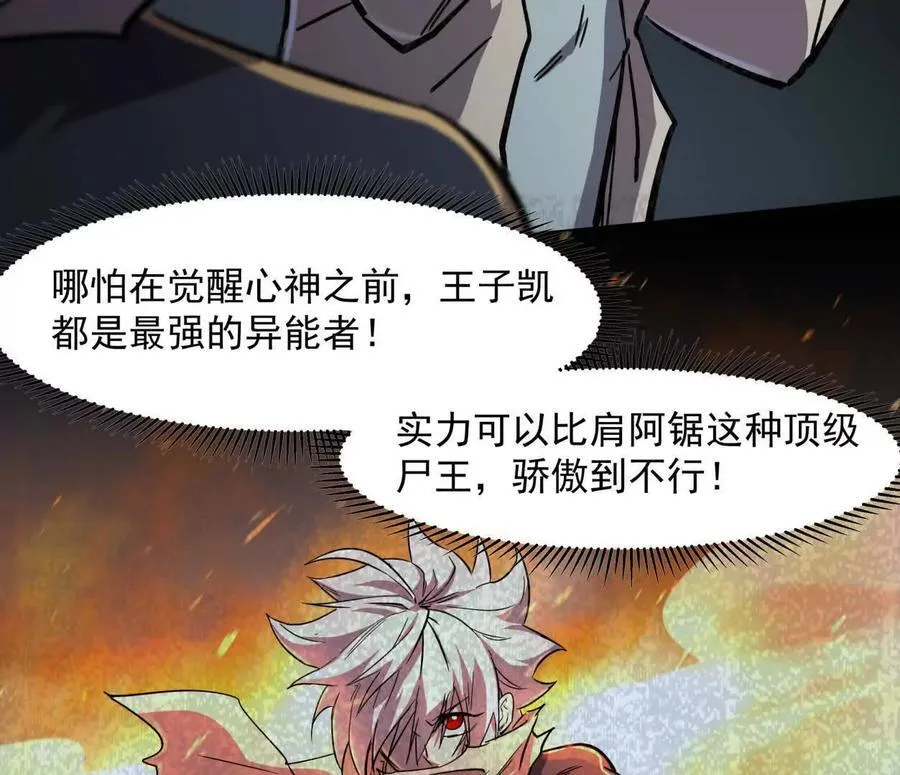 142话 带你升级带你飞 第178页