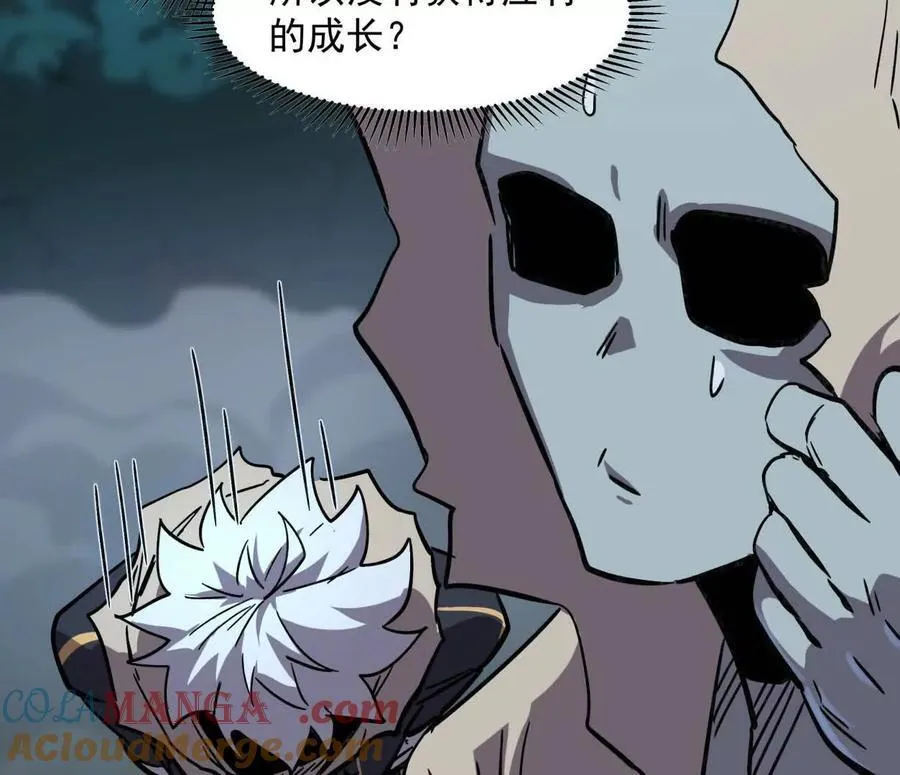 142话 带你升级带你飞 第181页