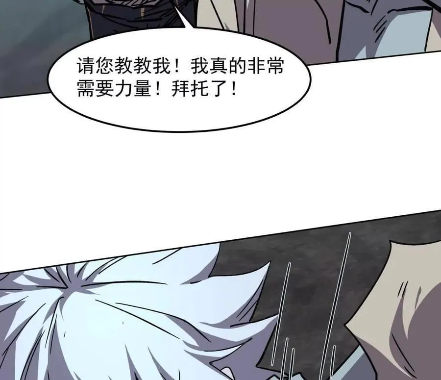 142话 带你升级带你飞 第182页