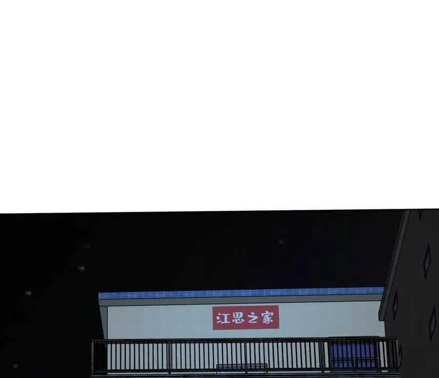 143话尸潮 第6页