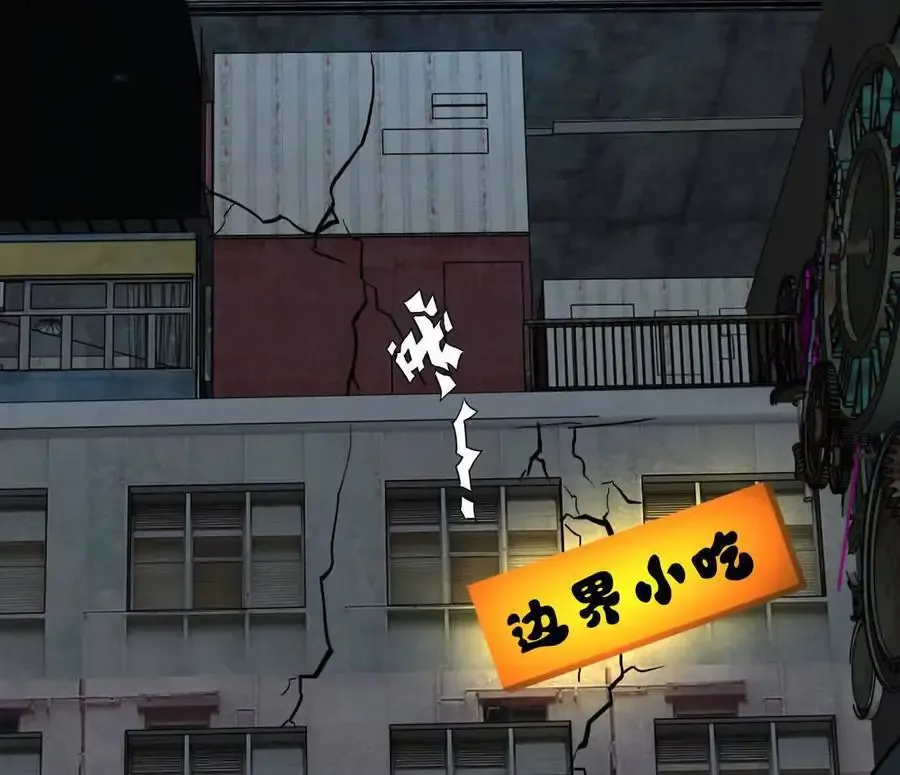 143话尸潮 第7页