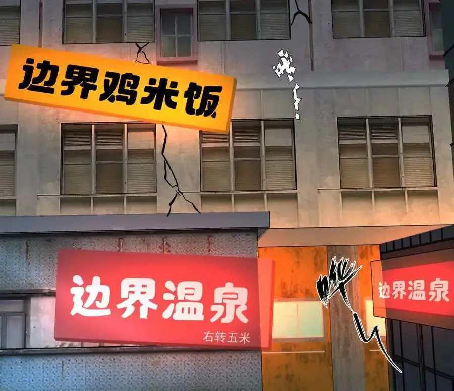 143话尸潮 第8页
