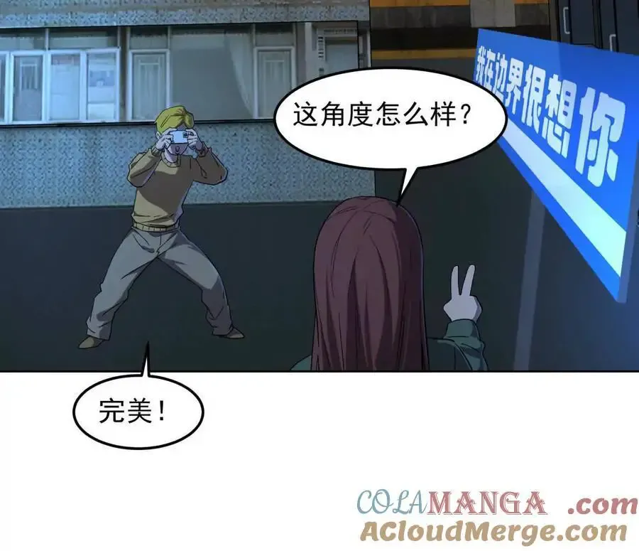 143话尸潮 第9页