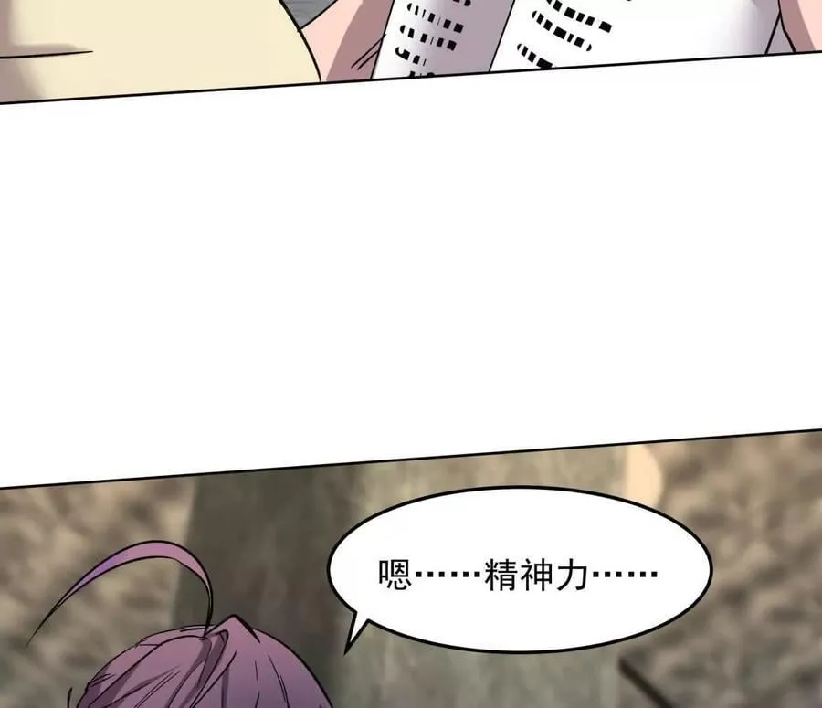 143话尸潮 第11页